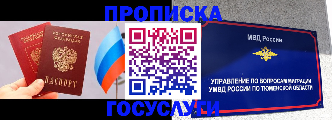 временная регистрация купить в Судогде