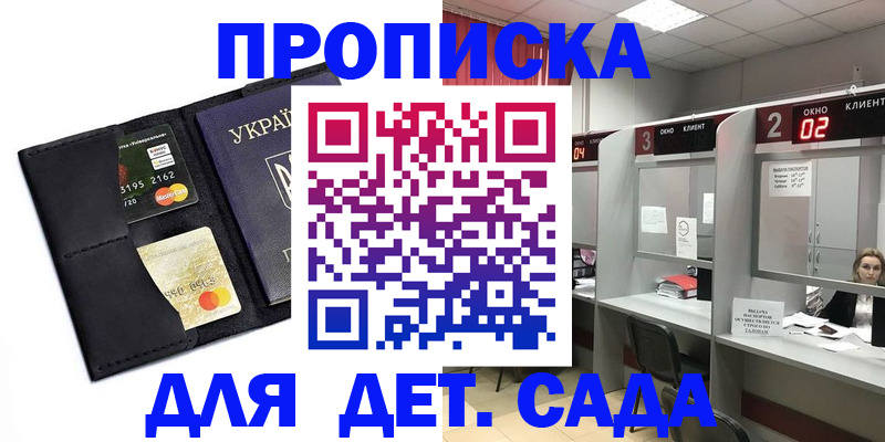 прописка от собственника в Судогде
