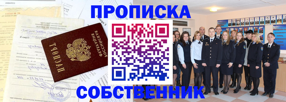 прописка паспорт в Судогде